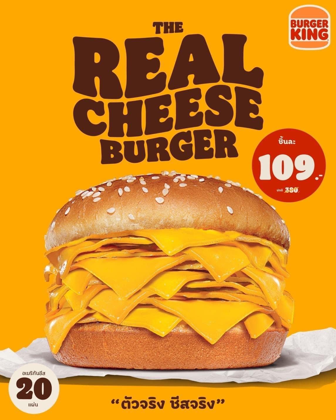 バーガーキングが「本物のチーズバーガー」を発売 - - Gamereactor